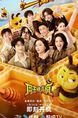 一年级的课堂 综艺封面