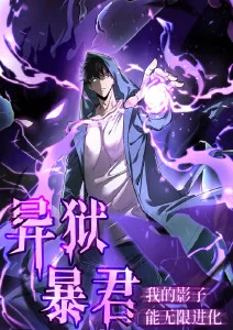 夏夜烟火计划 动漫封面